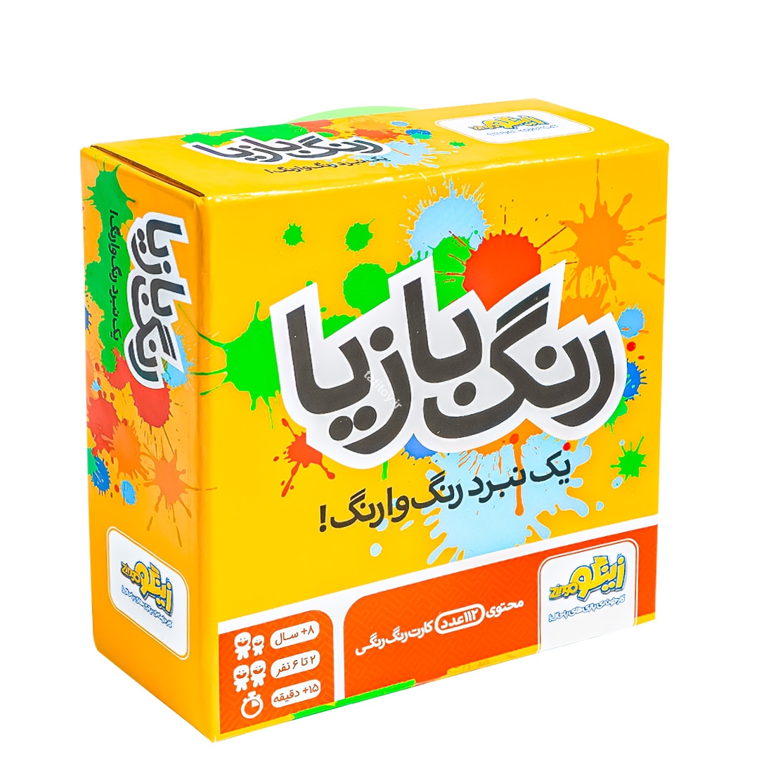 بازی رنگ بازیا