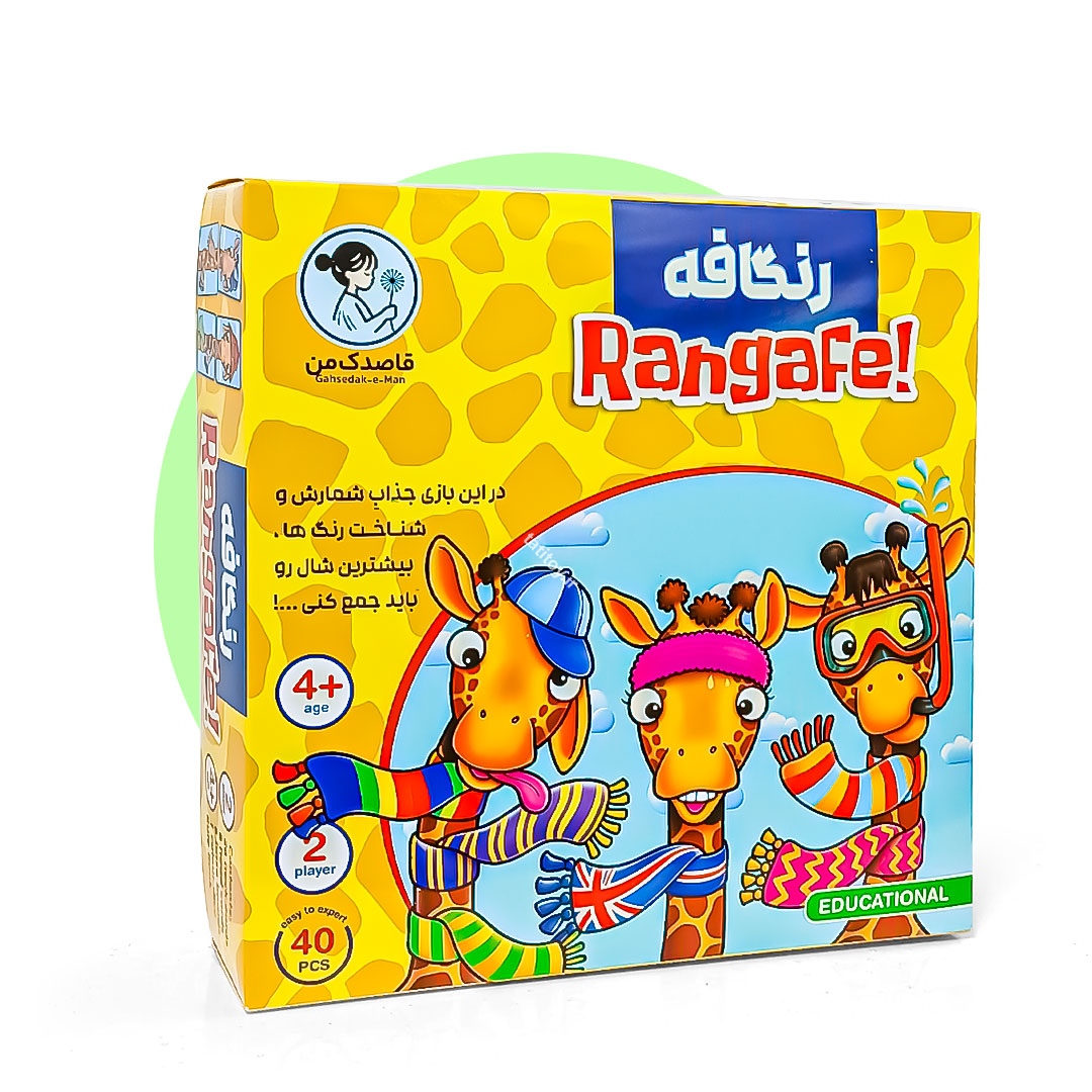 بازی رنگافه