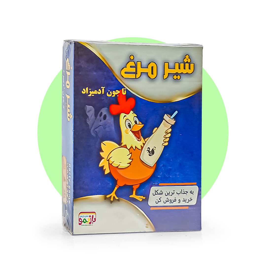 بازی شیر مرغ